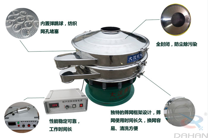 超声波振动筛特点